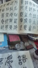 吳昌碩篆書(shū)西泠印社記 中華經(jīng)典碑帖彩色放大本 中華書(shū)局自營(yíng)正版 曬單實(shí)拍圖