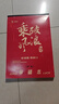 800頁(yè)學(xué)霸草稿紙加厚分區可撕考研勵志文字草稿本空白紙張學(xué)生用數學(xué)運算打草演算練習驗算批發(fā) 分區款【每本100張200頁(yè)】 1本裝 曬單實(shí)拍圖