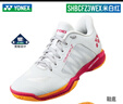 YONEX尤尼克斯羽毛球鞋CFZ3男女款防滑透氣耐磨減震運動(dòng)鞋 SHBCFZ3WM 米白紅 寬楦版 男款 43 曬單實(shí)拍圖