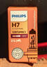 飛利浦（PHILIPS）小太陽(yáng)超值型石英燈H7-12972PR汽車(chē)燈泡大燈近光燈遠光燈鹵素燈 曬單實(shí)拍圖
