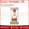 五糧液【雙11搶先購】第八代五糧液50ml伴手禮推薦小瓶裝白酒 52度 50mL 1瓶 曬單實(shí)拍圖