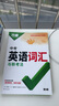 新東方 中考英語(yǔ)滿(mǎn)分作文 范文書(shū)信寫(xiě)作好詞好句積累學(xué)練測(cè)結(jié)合 曬單實(shí)拍圖