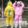 牧萌兒童雨衣分體套裝男女童幼兒園防水雨褲寶寶雨披 黃恐龍套裝 S 曬單實(shí)拍圖