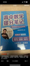 張雪峰 2025版高中數學(xué)提分筆記基礎知識與公式定律 高中提分筆記數學(xué) 高考高頻考點(diǎn)大全重點(diǎn)難點(diǎn)突破高一高二高三上下冊教材同步復習資料 張雪峰 曬單實(shí)拍圖