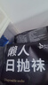 七海秋一次性襪子男女通用免洗透氣日拋短筒出差旅游必備吸汗中筒黑20雙 曬單實(shí)拍圖