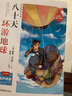 【當當 正版】寒門(mén)詭將 寒門(mén)詭將書(shū)完整版 寒門(mén)逆襲手冊智斗權謀指南 底層翻身邏輯 寒門(mén)破局逆襲謀略之書(shū)歷史真實(shí)案例現代場(chǎng)景應用 八十天環(huán)游地球 八十天環(huán)游地球 曬單實(shí)拍圖