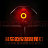 洛克兄弟（ROCKBROS） 自行車(chē)尾燈智能感應剎車(chē)燈騎行裝備山地車(chē)公路車(chē)夜騎尾燈 Q5 坐弓款(公路車(chē)推薦) 曬單實(shí)拍圖