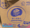 維達（Vinda）抽紙【孫穎莎推薦】超韌3層130抽*24包S碼 紙巾衛生紙 餐巾紙整箱 曬單實(shí)拍圖