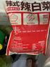 金剛山辣白菜韓國泡菜朝鮮延邊韓式下飯菜 青年蘿卜泡菜400g*3袋 曬單實(shí)拍圖