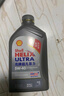 殼牌（Shell）機油全合成機油5w-40(5w40) API SP級 1L 2代灰殼 京東養車(chē) 曬單實(shí)拍圖