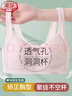 浪莎發(fā)育期內衣少女超薄網(wǎng)洞初高中生體育課背心式胸罩青春期文胸 曬單實(shí)拍圖