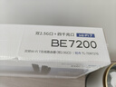 普聯(lián)（TP-LINK）BE7200 WiFi7千兆雙頻無線路由器 雙2.5G網(wǎng)口家用穿墻7200M 10顆高效FEM信號增強 游戲加速7DR7270 曬單實拍圖