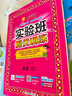 2025秋 實(shí)驗班提優(yōu)訓練 三年級上冊 英語(yǔ)人教PEP版 強化拔高教材同步練習冊 曬單實(shí)拍圖
