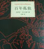 【正版速發(fā)】精裝版 生死疲勞 2012年諾貝爾文學(xué)獎(jiǎng)獲得者莫言作品 另著晚熟的人 生死疲勞莫言 曬單實(shí)拍圖