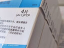 【原研藥】可樂(lè )必妥 左氧氟沙星片 0.5g*4片/盒 5盒裝 細菌呼吸道感染尿路胃腸炎泌尿前列腺炎急性腎盂腎炎 曬單實(shí)拍圖