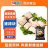 郯潤食品 豬蹄塊4斤/袋 冷凍精修免切豬蹄子豬手豬手生鮮醬鹵生鮮食材 曬單實(shí)拍圖