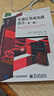 光通信集成電路設計 第2版  BEHZAD RAZAVI 電子工業(yè)  學(xué)經(jīng)典書(shū)書(shū)籍書(shū)閱讀圖書(shū) 曬單實(shí)拍圖