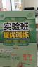 【科目版本可選】2026實(shí)驗班八年級上冊實(shí)驗班提優(yōu)訓練八年級上人教版八年級下初中八年級下冊實(shí)驗班八上初二八下教材同步單元配套練習冊課堂輔導資料書(shū) 【八年級上】數學(xué) 北師版 曬單實(shí)拍圖