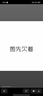 耐克（NIKE）官方女子甜美蕾絲板鞋夏季新款運動(dòng)鞋 DUNK LOW IB7311 100白/紫藍 35.5 曬單實(shí)拍圖