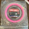 威克多羽毛球線(xiàn)勝利VBS66N大盤(pán)線(xiàn)高彈線(xiàn)耐打耐久羽毛球線(xiàn)大盤(pán)裝 VBS66N大盤(pán)線(xiàn)-活力粉 曬單實(shí)拍圖