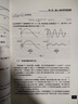 錢(qián)學(xué)森系統科學(xué)思想研究+工程控制論+創(chuàng  )建系統學(xué)+論系統工程全4冊 工程控制論 曬單實(shí)拍圖