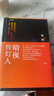歷史的邏輯（精裝全2冊）致敬《全球通史》《歷史研究》《槍炮、病菌與鋼鐵》的大歷史寫作新范式！ 歷史的邏輯（毛邊版·簽名·鈐?。?曬單實拍圖
