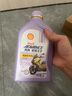 愛(ài)德王子殼牌踏板摩托車(chē)機油全合成潤滑油10w-40 SN級 1L 全合成踏板車(chē)油 曬單實(shí)拍圖