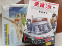 預(yù)售 漫畫(huà) 逮捕令 典藏版 全五冊(cè)盒裝套書(shū) 藤島康介 臺(tái)版漫畫(huà)書(shū) 尖端出版社 曬單實(shí)拍圖