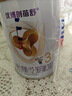 圣元優(yōu)博剖蓓舒3段幼兒配方三段奶粉（12-36個(gè)月）150克 3段 150g 1罐 曬單實(shí)拍圖