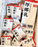 菲諾 厚椰乳（Mini）椰奶椰汁椰乳生椰拿鐵咖啡伴侶 200g*12盒 箱裝 曬單實(shí)拍圖