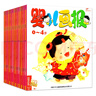 【正版】嬰兒畫(huà)報雜志2025年1-11月現貨【2026全年/半年訂閱】0-4歲嬰幼兒早教故事書(shū)非2024過(guò)刊K 半年現貨【25年1-6月】共18本 曬單實(shí)拍圖