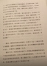 做自己的燈塔（13位覺(jué)醒年代的歷史人物小傳，13種不同領(lǐng)域的人生答案） 雙11大促 曬單實(shí)拍圖