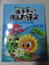 【王芳推薦】植物大戰僵尸 課本里的漫畫(huà)大語(yǔ)文 豌豆射手太陽(yáng)花玩具玩偶卡片卡牌游戲 6-12歲中小學(xué)課本知識漫畫(huà)科普 趣味語(yǔ)文古詩(shī)詞歷史人物寫(xiě)作素材 中小學(xué)生課外閱讀 兒童生日禮物 官方正版全套 【豌豆 曬單實(shí)拍圖