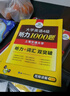 備考2025年12月英語(yǔ)四級閱讀+聽(tīng)力+作文+翻譯+詞匯 上海交大CET4級專(zhuān)項全套 華研外語(yǔ)四級真題口語(yǔ)預測試卷系列 曬單實(shí)拍圖