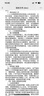 代做工程造價(jià)預算結算土建裝修園林市政廣聯(lián)達組價(jià)算量建模套清單 預算（非實(shí)際訂單價(jià)，看圖紙資料或清單定代做費用）） 曬單實(shí)拍圖