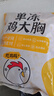 CP正大食品雞大胸 3斤 冷凍生鮮 雞肉自營(yíng)健身減脂早餐 曬單實(shí)拍圖