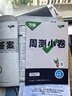 2026新版萬(wàn)唯大小卷七年級上冊下冊八年級上冊九年級全一冊語(yǔ)文數學(xué)英語(yǔ)物理化學(xué)道法歷史生物地理試卷測試全套練習冊萬(wàn)維教育官方旗艦店 七年級上冊 北師版【數學(xué)】 曬單實(shí)拍圖