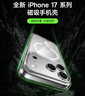 貝爾金（BELKIN）適用iphone17promax手機殼 蘋果17promax全包磁吸手機殼 透明手機保護套 曬單實拍圖