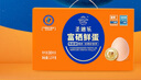 圣迪樂(lè )村 減膽固醇鮮雞蛋30枚凈重3斤中秋禮盒裝 無(wú)抗生素源頭直發(fā) 曬單實(shí)拍圖