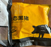 京東跑山豬生鮮冷凍黑豬肋排 2.6斤煲湯紅燒食材 曬單實(shí)拍圖