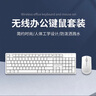 聯(lián)想（Lenovo）無線鍵盤鼠標(biāo)套裝 無線鍵鼠套裝 辦公鼠標(biāo)鍵盤套裝 MK23白色 電腦鍵盤筆記本鍵盤  曬單實(shí)拍圖
