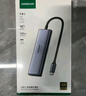 綠聯(lián)Type-C擴展塢雷電拓展塢轉HDMI轉接頭USB多接口轉換器通用蘋(píng)果MacBook mini華為電腦筆記本平板 曬單實(shí)拍圖