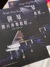 中老年鋼琴即興伴奏教程 2冊 曬單實拍圖