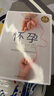 海蒂懷孕大百科 懷孕書(shū)籍孕產(chǎn)大百科育兒書(shū)籍 協(xié)和專(zhuān)家孕產(chǎn)大百科+懷孕一天一頁(yè)+懷孕每周吃什么等套裝單冊自選 懷孕孕產(chǎn)胎教育兒知識百科指南 【2冊】懷孕一天一頁(yè)+懷孕每周吃什么 曬單實(shí)拍圖