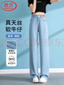 浪莎天絲牛仔褲女夏季薄款顯瘦百搭直筒高腰冰絲垂感拖地闊腿褲子女 曬單實(shí)拍圖