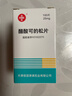[信誼]醋酸可的松片 25mg*100片 2盒裝 曬單實(shí)拍圖