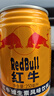 紅牛紅牛維生素風(fēng)味飲料250ml*6罐 曬單實(shí)拍圖