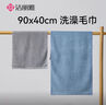 潔麗雅毛巾 A類純棉家用柔軟吸水速干大裹巾澡巾 加大加厚90*40cm135g 曬單實(shí)拍圖