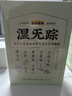五谷磨房濕旡蹤五指毛桃火麻仁薏仁益生元代餐粉專(zhuān)柜同款280g*2盒 曬單實(shí)拍圖
