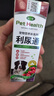 雷迪寵泌寧利尿抗菌藥特貓咪狗狗尿頻尿血貓尿閉尿血尿道炎利尿通 1盒裝【當天排尿】 曬單實(shí)拍圖